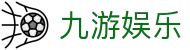 九游娱乐(中国)官方网站-jiuyou 体育娱乐平台_9YOU GAME